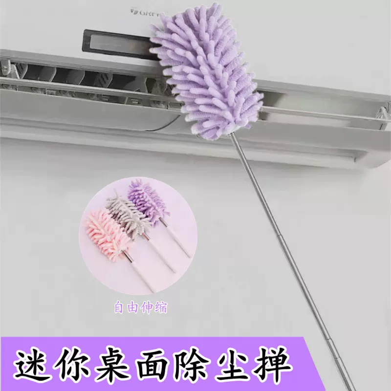 雪尼尔超细纤维鸡毛掸子扫灰尘家用伸缩杆桌面扫车内清洁家用便携