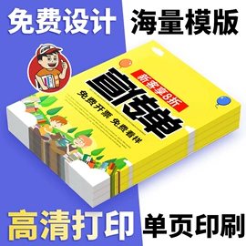 宣传画册;宣传单/海报;说明书