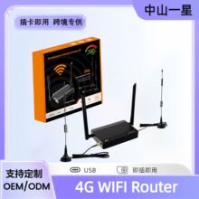 俄罗斯4g LTE 路由器欧洲无线网络可拆卸吸盘天线sim卡跨境路由器