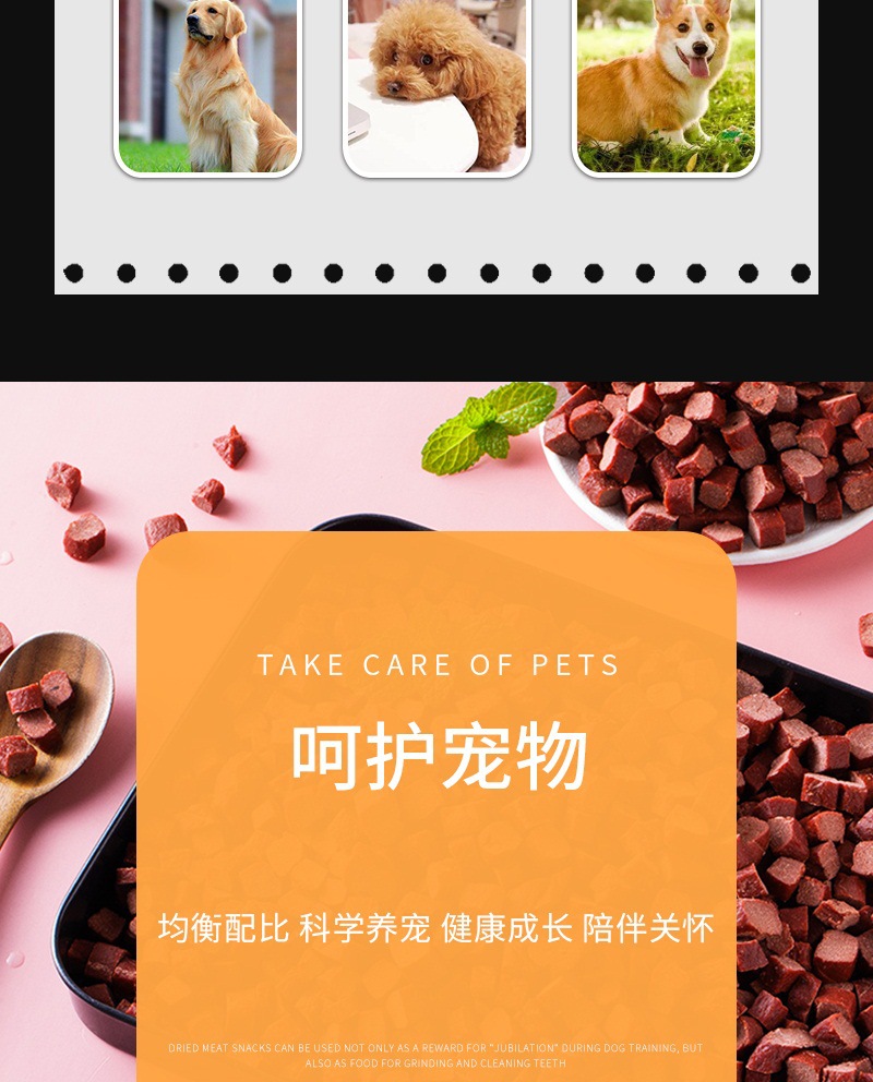 狼狗王宠物零食详情套版——牛肉棒&a