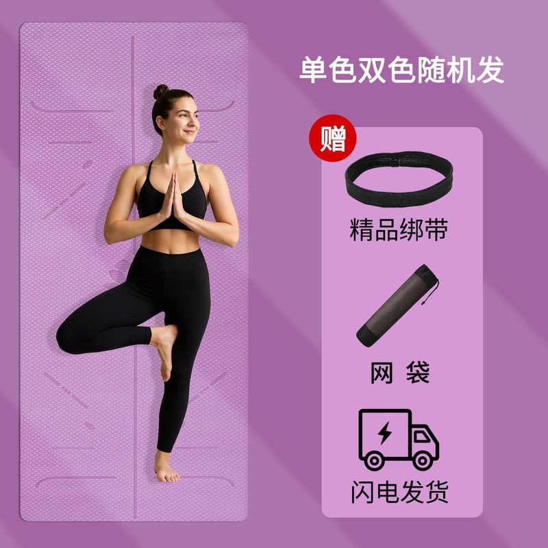 专业瑜伽垫防滑抓地环保无毒隔音减震学生宿舍室内微瑕健身垫柔软|undefined