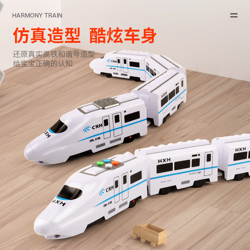 リモコン列車の電気高速鉄道と調和号のシミュレーション列車の子供の益智多機能の男の子のおもちゃ3-8歳|undefined
