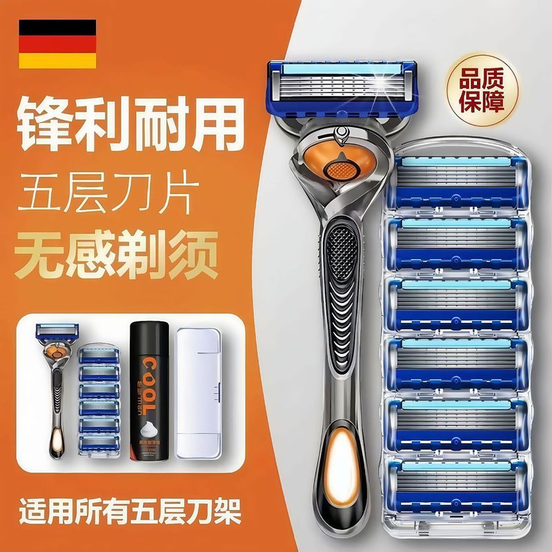 Neutral Five-Layer Blade Manual Razor Blade Men's Razor Geely Zhishun Blade 5-Head Razor Holder