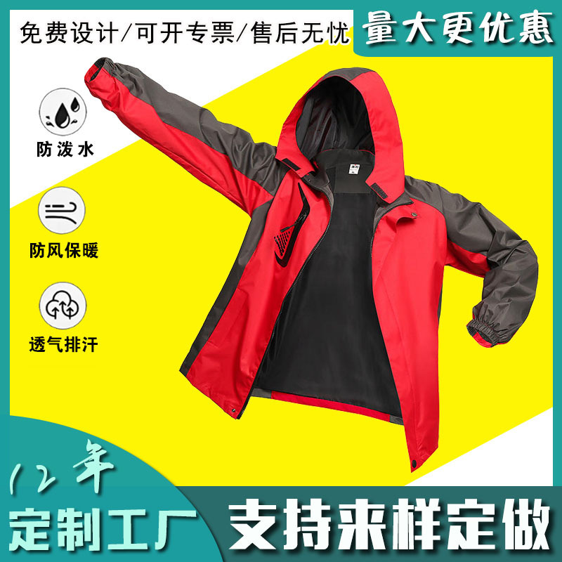 Thin Hooded Jacket with Color Matching Autumn and Winter Outdoor Work Clothes Windproof Waterproof Fishing Suit Raincoat Jacket Thin Hooded Jacket with Color Matching Autumn and Winter Outdoor Work Clothes Windproof Waterproof Fishing Suit Raincoat Jacket