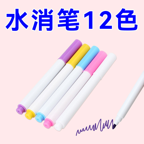 Cross-stitch leather water-soluble pen that dissolves when exposed to water, 12-color cloth tailor's pen, water-disposable marker pen