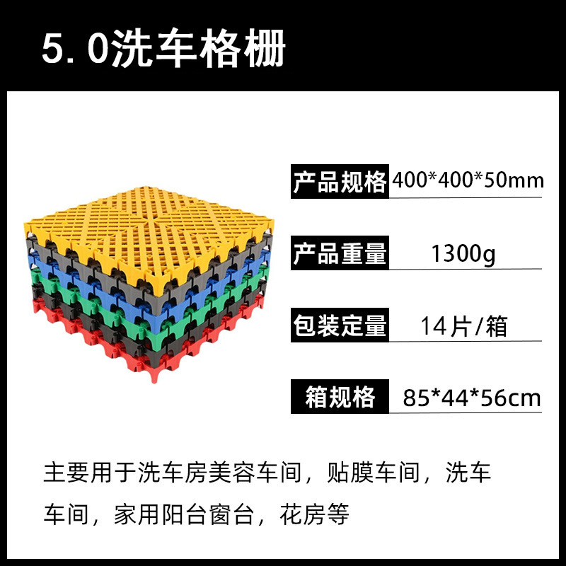 洗车房专用地格栅5公分加厚塑料免开槽洗车店垫子地网防滑格栅板