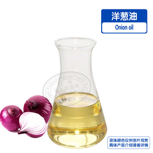 ����ʳƷ�����[�� �η�ֲ�ﾫ��onion oil����ă�
