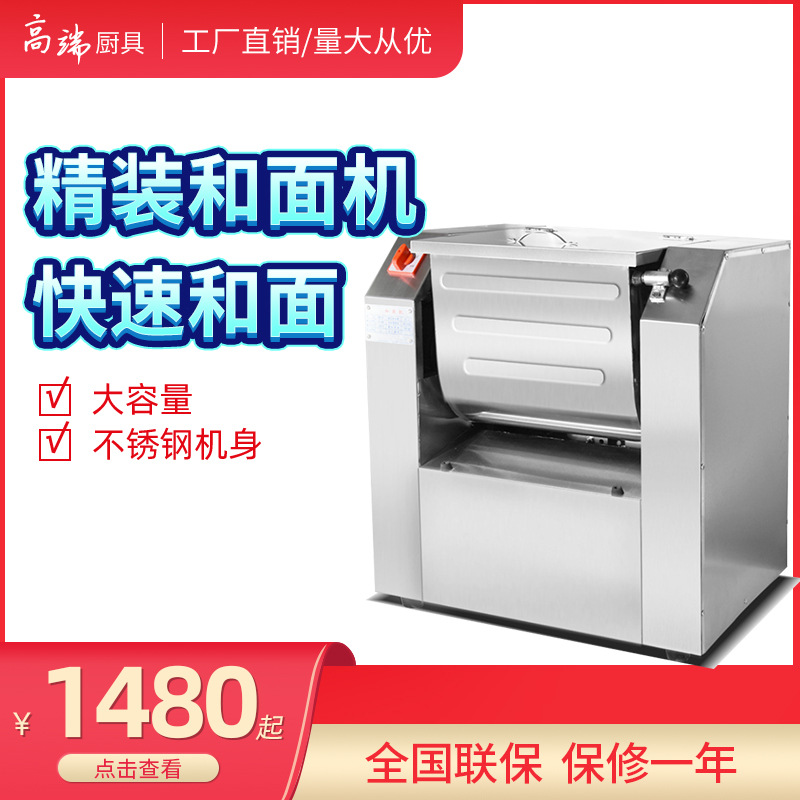 精装和面机商用烘焙面包店15/25/50公斤不锈钢电动混合搅拌揉面机