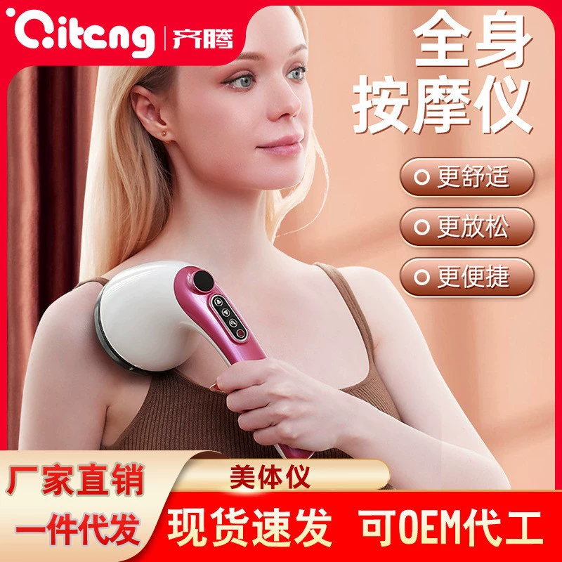 Massager, smart handheld drums, vibration, dolphin