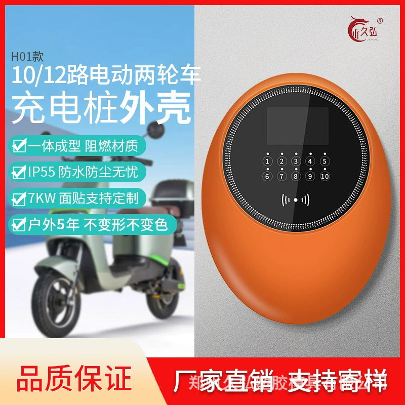 Корпус разпределенной зарядной станции, корпус зарядной станции для двухколесного транспорта, корпус зарядной станции, 7 киловатт, 10 каналов, 12 каналов