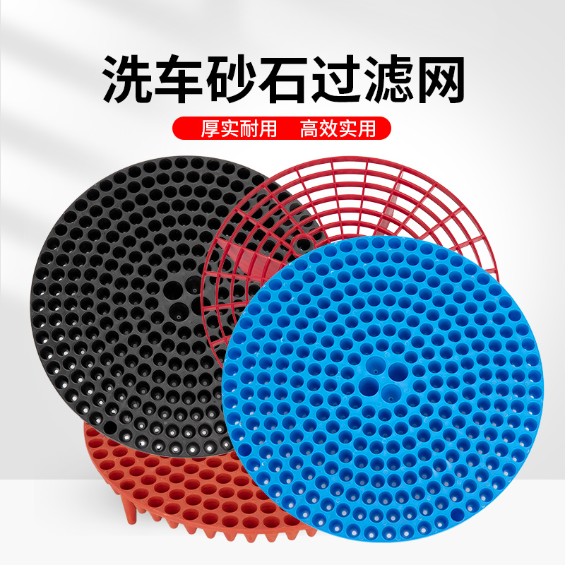 汽车美容两桶水洗车砂石过滤网隔离塑料洗车水桶车载清洁用品工具