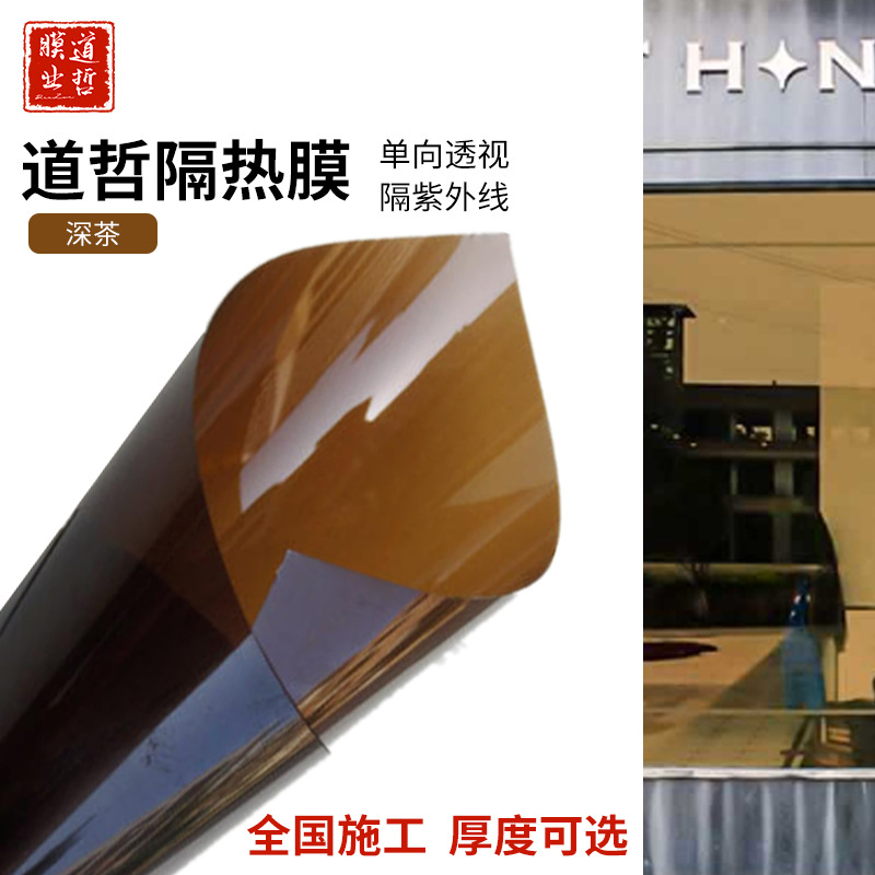 厂家加工建筑玻璃贴膜家用窗户贴纸太阳隔热膜 阳光房玻璃贴膜