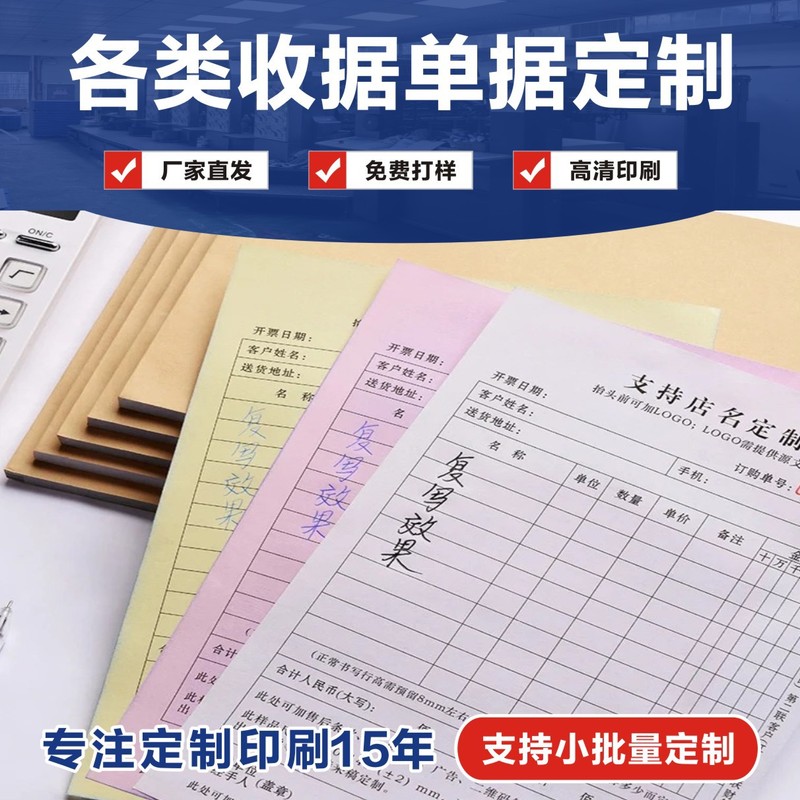 配送伝票、印刷文書、領収書、カスタム販売リスト、注文書、請求書、三二連出入庫簿、契約書|undefined