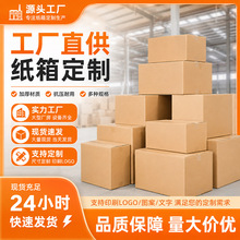 加厚五层瓦楞纸箱快递打包箱搬家包装盒大号纸盒子收纳箱子