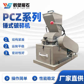 煤炭制样破碎干湿煤制样破碎实验室用锤式破碎机厂家直供