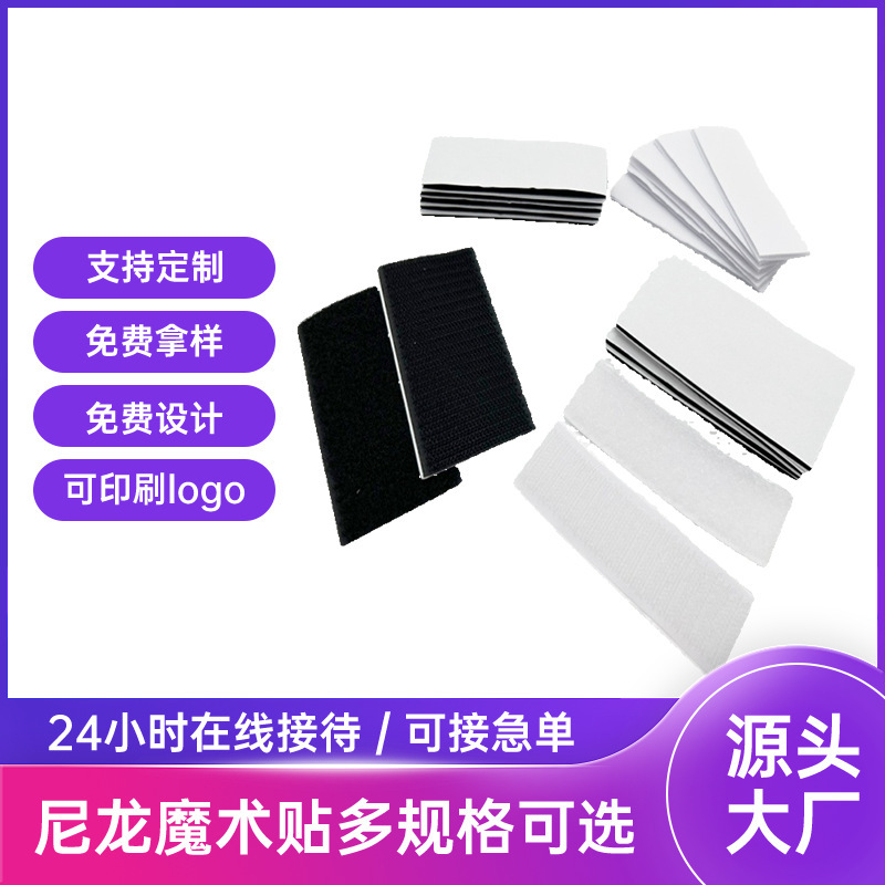 Self-Adhesive Strong Adhesive Hook and Loop Fasteners, Can Be Cut into Strips, Hook and Loop Fasteners with Strong Adhesion