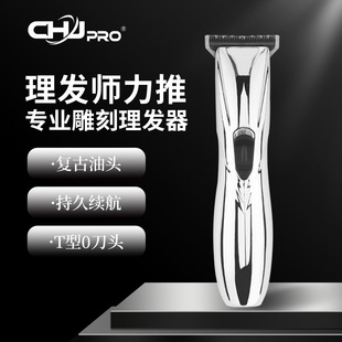 Cross-border Retro Oil Head Electric Clipper Hair Salon Carving Electric Clipper Bare Head Nicks Electric Clipper Household Clipper