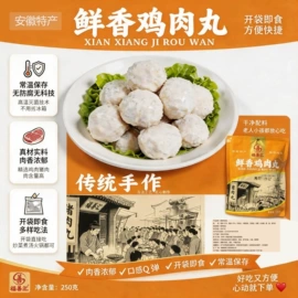 鸡肉零食;火锅食材;熟食/即食菜
