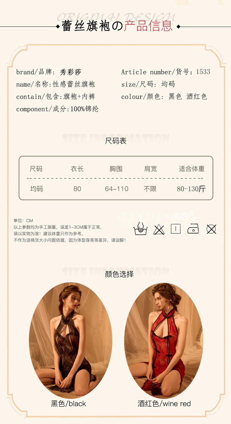 Lace Cheongsam-Style Lingerie Set with Butterfly Buckle and Backless Cut-Out Design — detail image 7