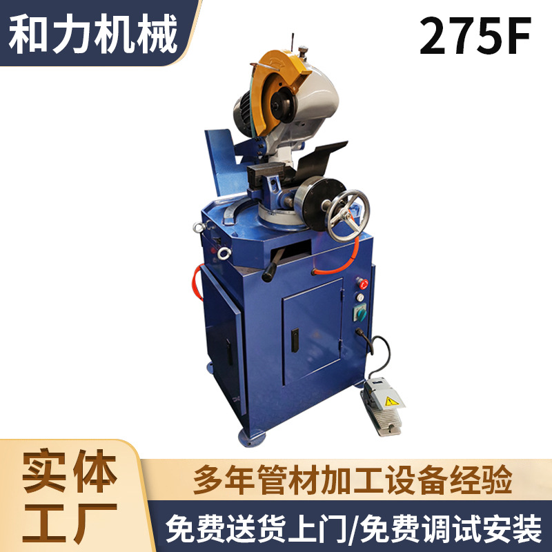 长期供应MC-275F不锈钢切管机 小型电动切管机 不锈钢手动切管机