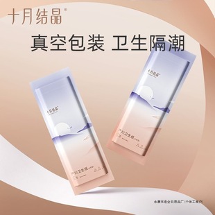 [Brand Hot Sale] October Crystal Maternity Paper, Postpartum Paper, Maternity Sanitary Paper, Extra Long for Use in Maternity Ward