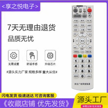 适用于河北广电网络集团高清有线数字电视接收机顶盒遥控器学习型