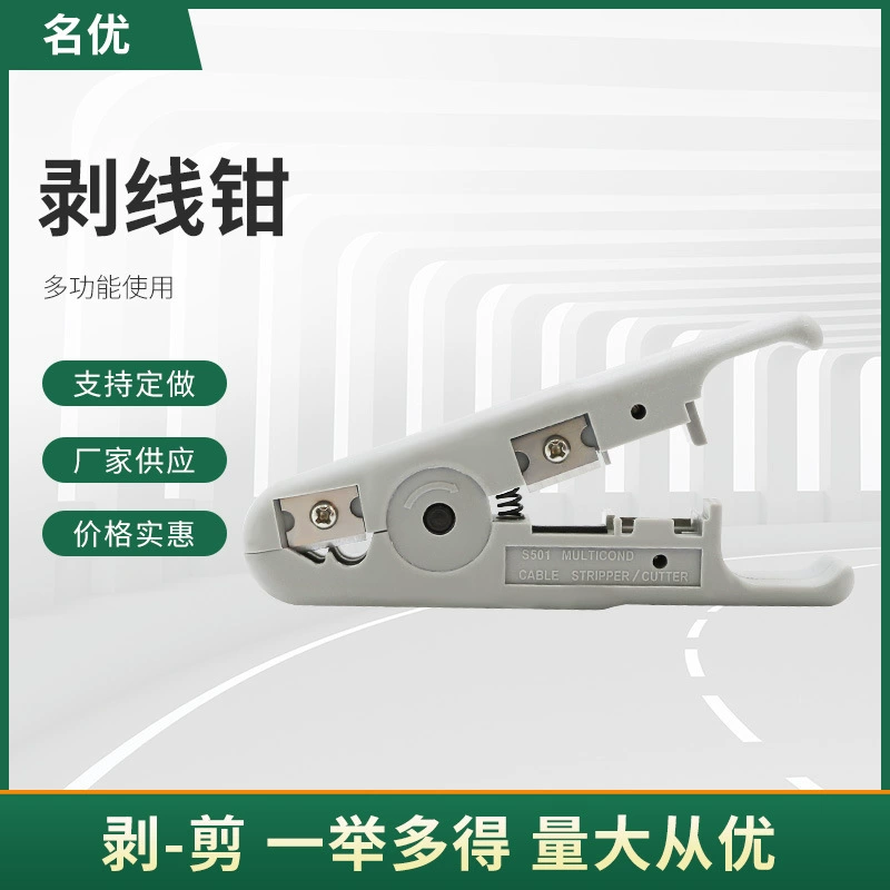 Сетчатый зажим сетки зажим сетки сетки кристалл головки зажим многофункциональный сетевой кабель