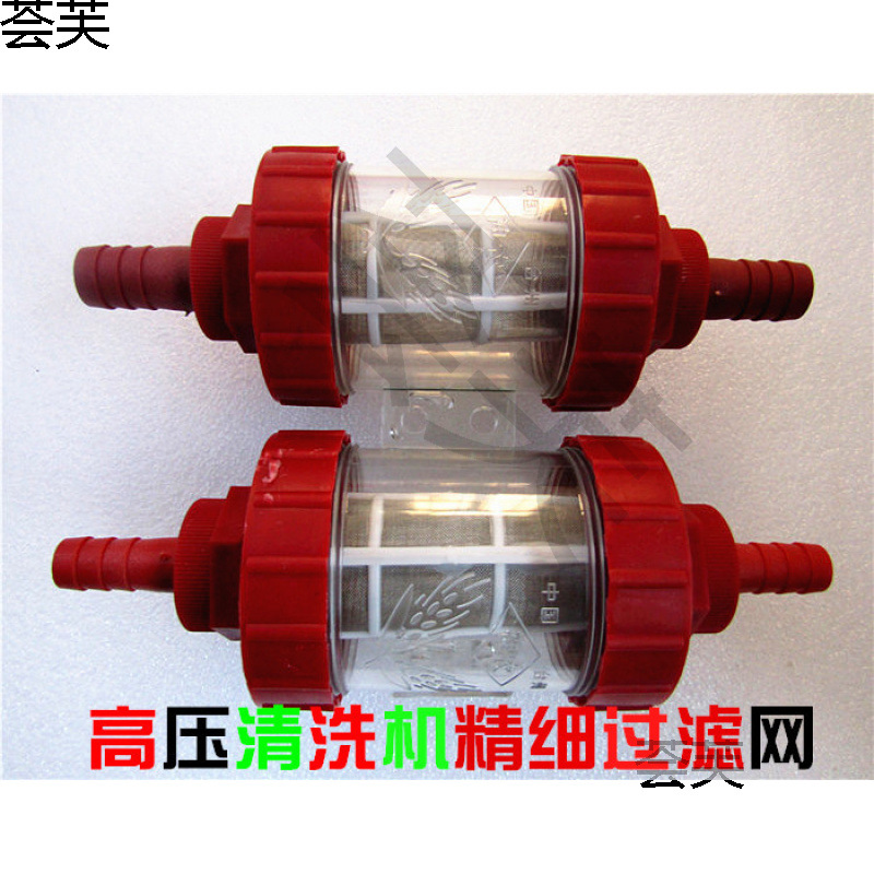 通用型高压清洗机55型58型洗车机精细进水过滤网滤芯泵头水管配件