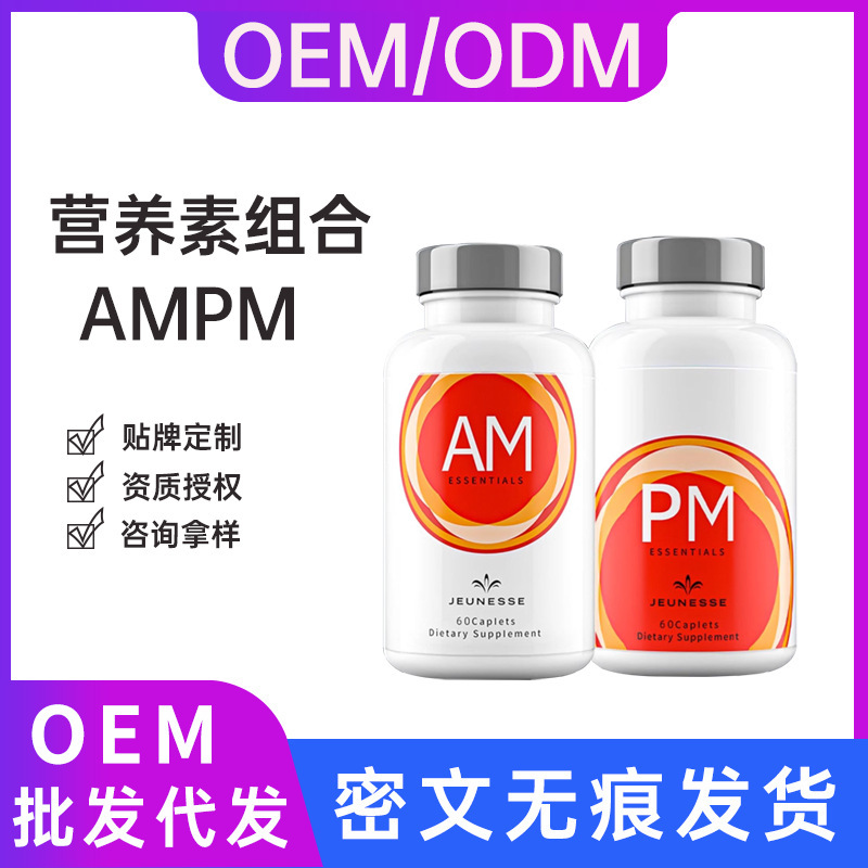 American Jiesi AMPM Morning and Evening Series DNA Repair suit Cell Gene Ingot am pm Vitamin genuine goods
