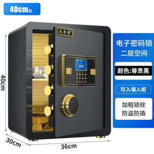 Small Safe Home 45 Electronic Password Office Wall 60cm Fingerprint Safe Double Layer Steel Safe Deposit Box
