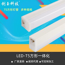 led灯管 t5全塑灯管 t5方形支架灯 厂家直供led灯管 1.2米t5灯