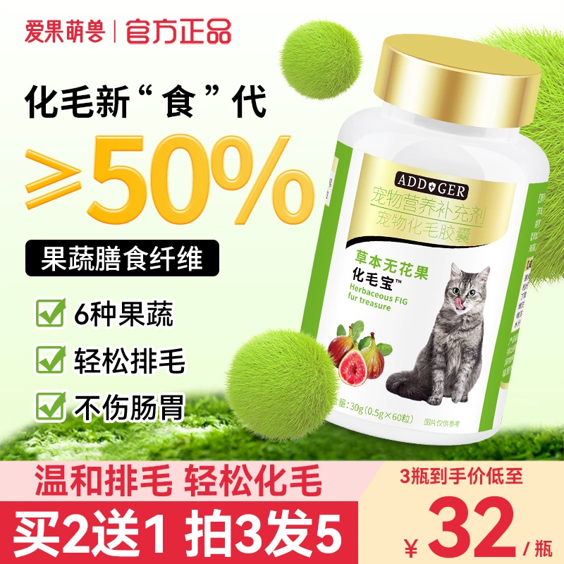 ADD Средство для удаления комков шерсти Кошачий порошок от комков шерсти Таблетки с кошачьей травой Таблетки для удаления комков шерсти Специальный крем для удаления комков шерсти для кошек Гранулы кошачьей травы.