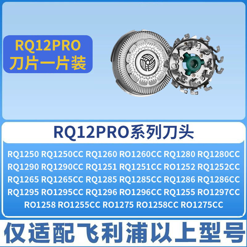 フィリップス電気シェーバー RQ12Pro S9000 RQ10 1275 総合カッターヘッドアクセサリーに適しています。|undefined