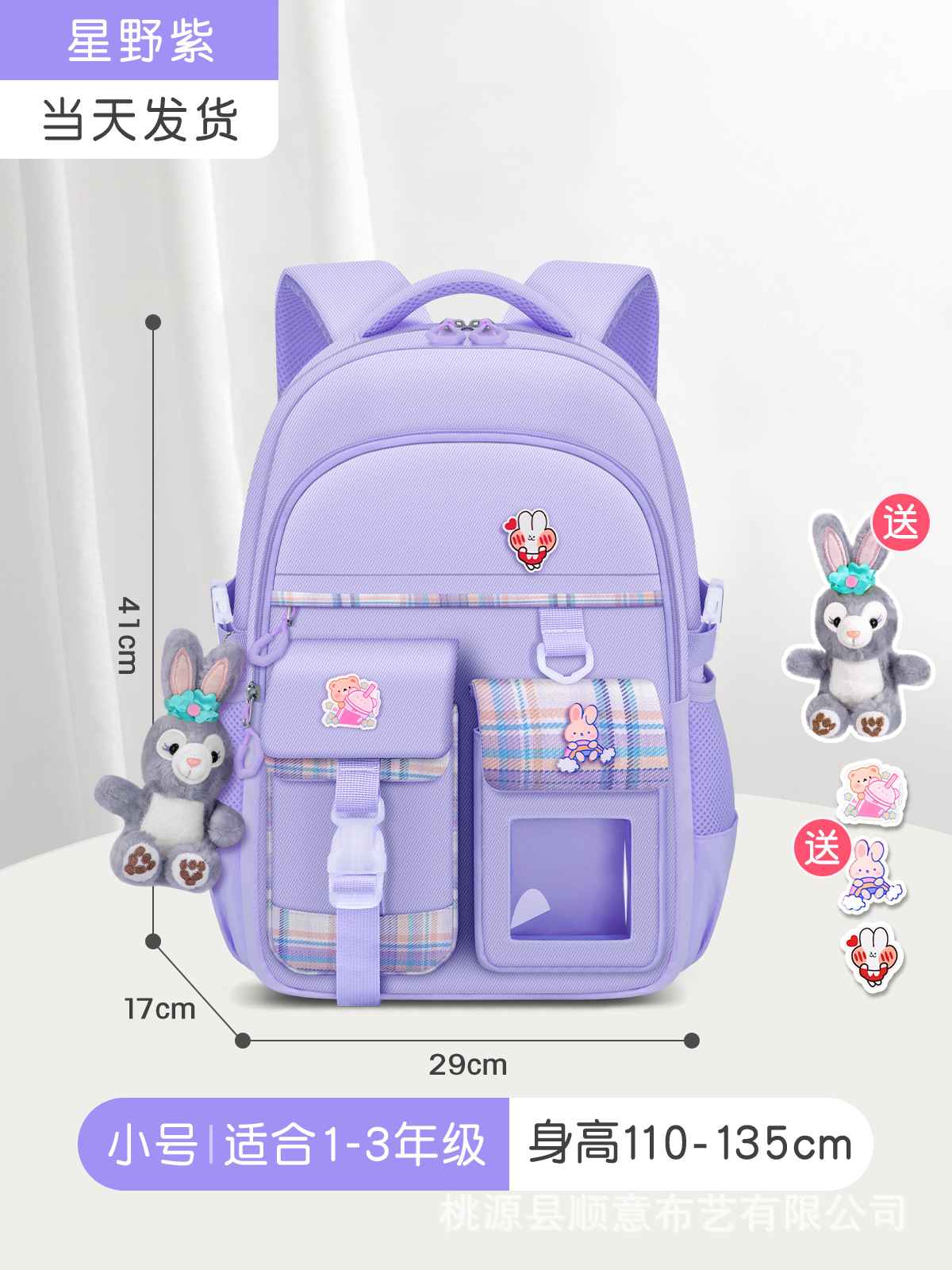 대형 42*29*12, 소형 호시노 퍼플(장식 카드 보내기), 폴리에스테르 80% + 면 20%