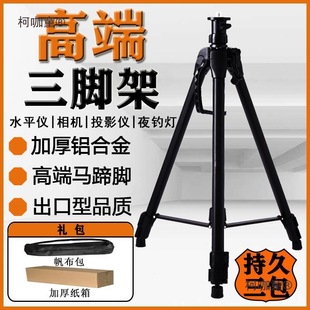 Level Stand 3.3m Tripod 2.5m Stand Aluminum Alloy Thickened Gimbal Tripod High-End Metabo