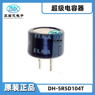 Dh-5R5D104T 0.1F -20%~+80% 5.5V 1000Hrs@85 ℃   13.5Mm*9.5Mm