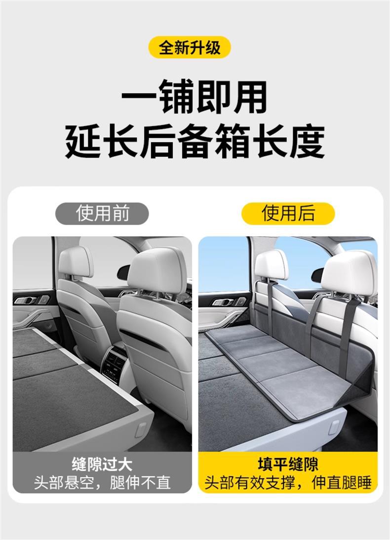 Bed Car Extension Board Car Rear Suv Rear Seat Suitable for Tesla Mattress Car Bed Head Protection Trunk 2