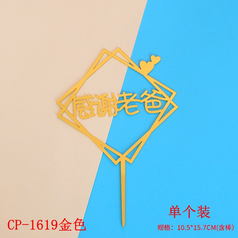 1619金色 单个装.jpg