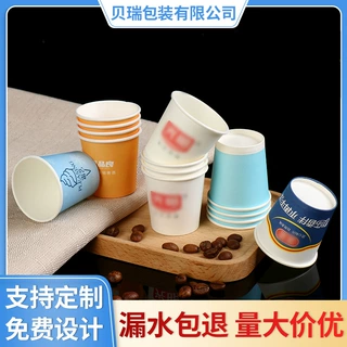 3盎司一次性试吃杯50ml试饮杯定制甜品一次性品尝杯小广告杯定制