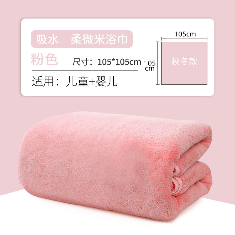 가을과 겨울 _ pink_105 ~ 105cm