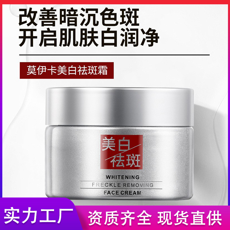 Brightening nutritious moisturizing cream contains niacin for skin…