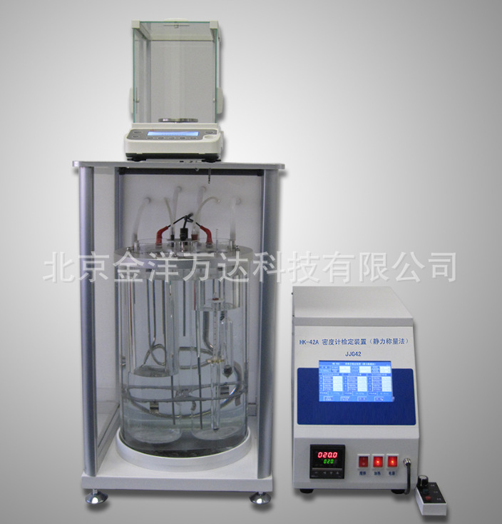 密度计检定装置（静力称量法）型号:HK-42A