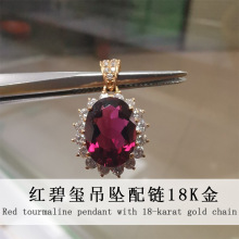 红碧玺项链黄金红碧玺吊坠18K镶嵌天然钻石项链18K金红宝石吊坠