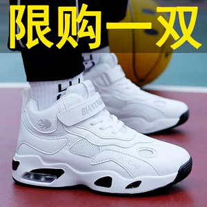 Air jordan, баскетбольная форма, весенние белые спортивные кроссовки для мальчиков для школьников и студентов для тренировок, тренд сезона