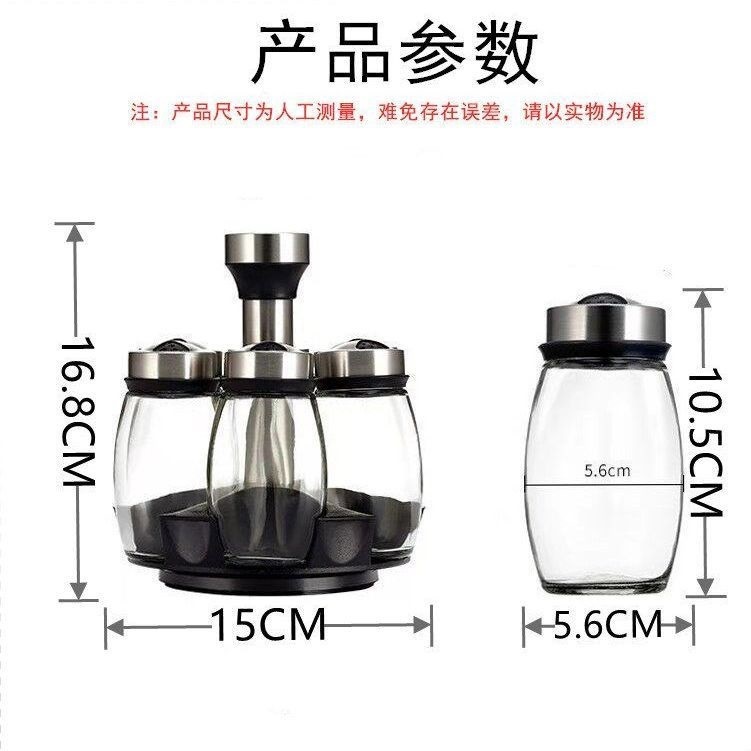 調味料ボックスセット調味料瓶キッチン家庭用クリエイティブ回転調味料ボトル調味料ボックスガラス調味料ボトル瓶|undefined