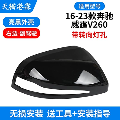 Mirror Frame – Rear mirror/rearview mirror assembly - shell-with-turn-signal-passenger