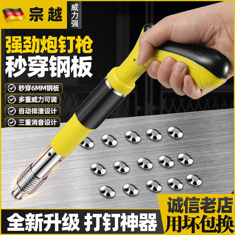炮钉枪打钉吊顶神器德国进口专用枪混凝土迷你消音新型射钉枪