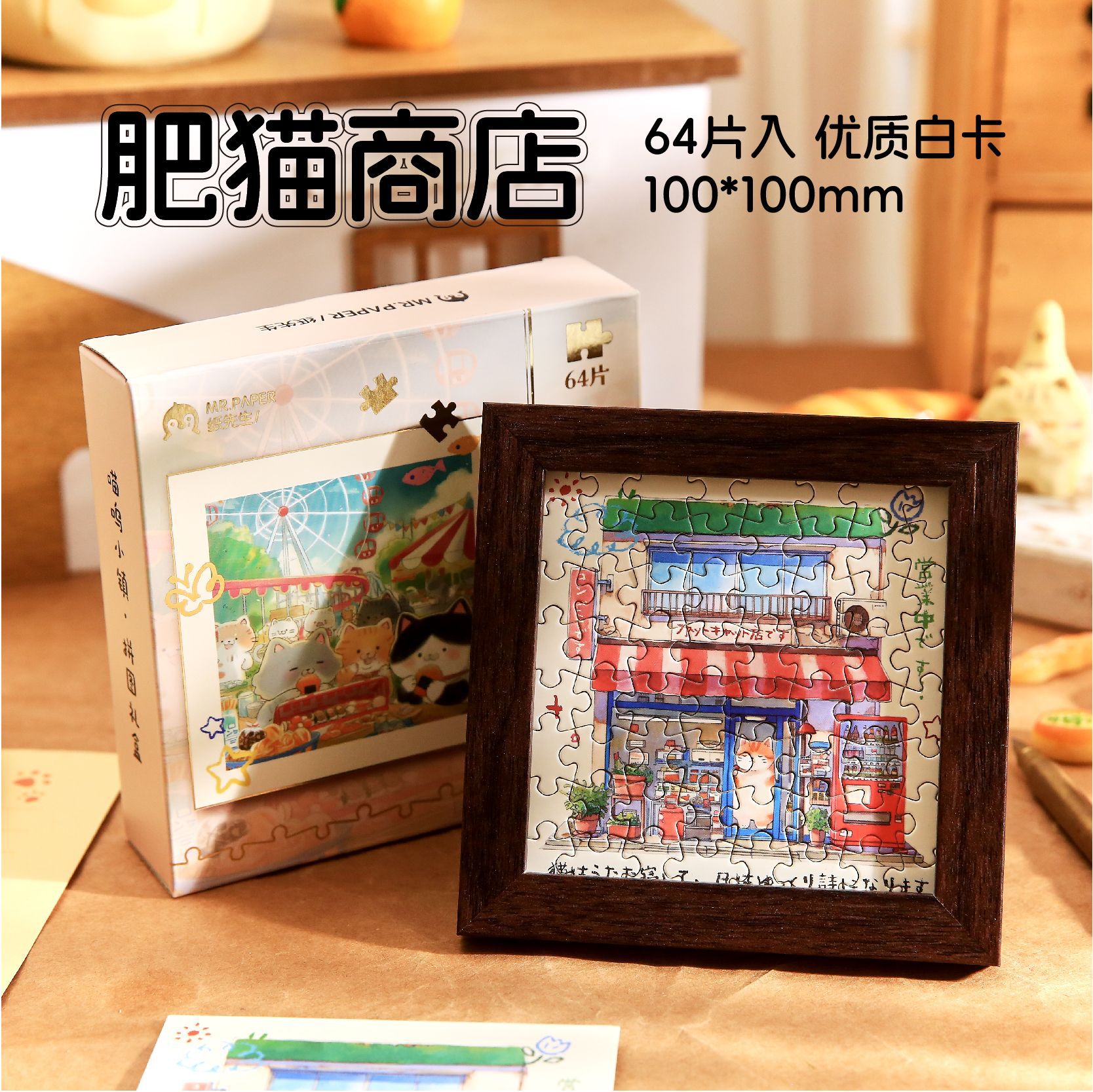 Tienda de gatos gordos