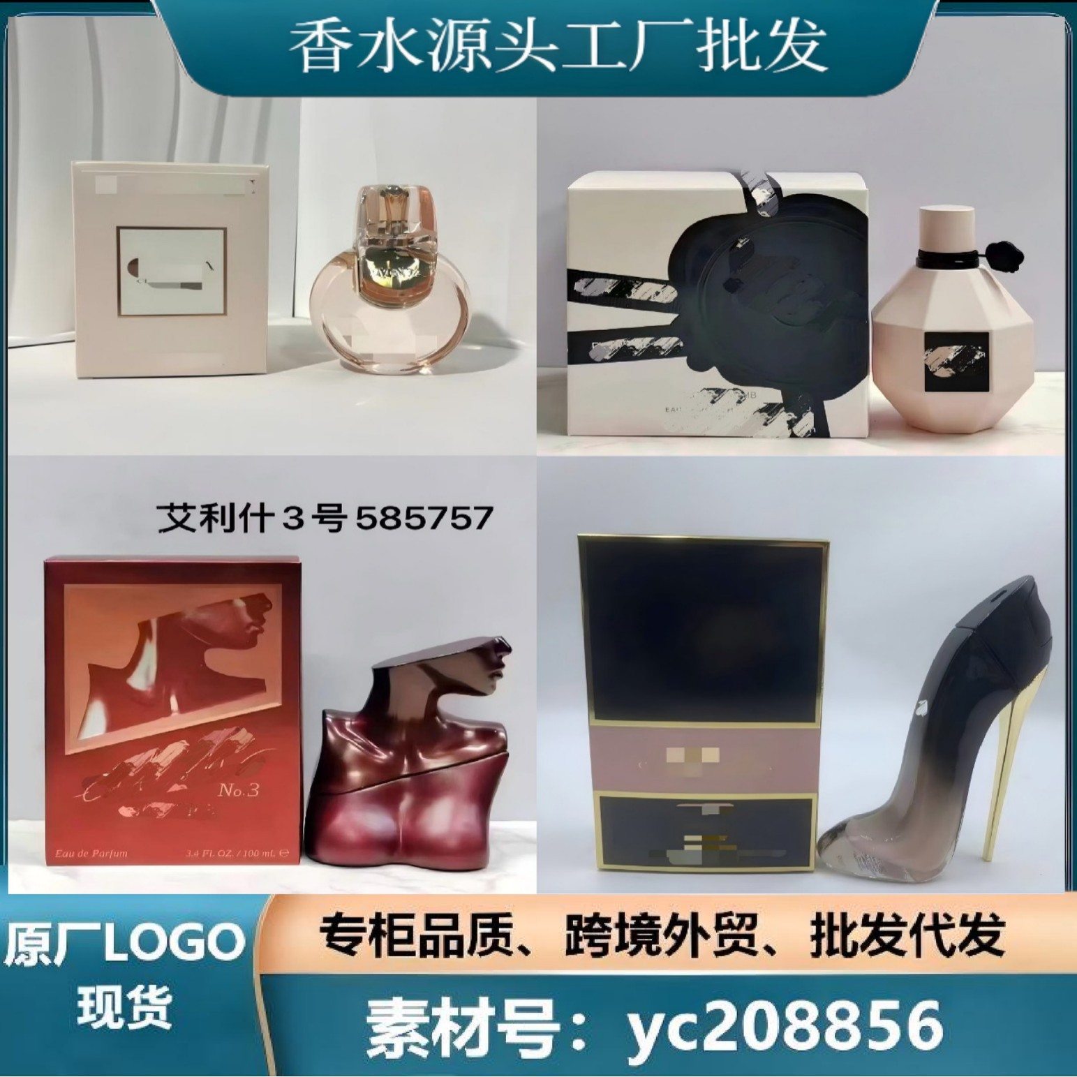 跨境Perfume越南正装香水白水晶艾利什暗夜依兰鲜花运茶船正装香