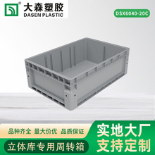 600*400*200  RS机器人POP PICK料箱加强底自动化机器人圆角箱